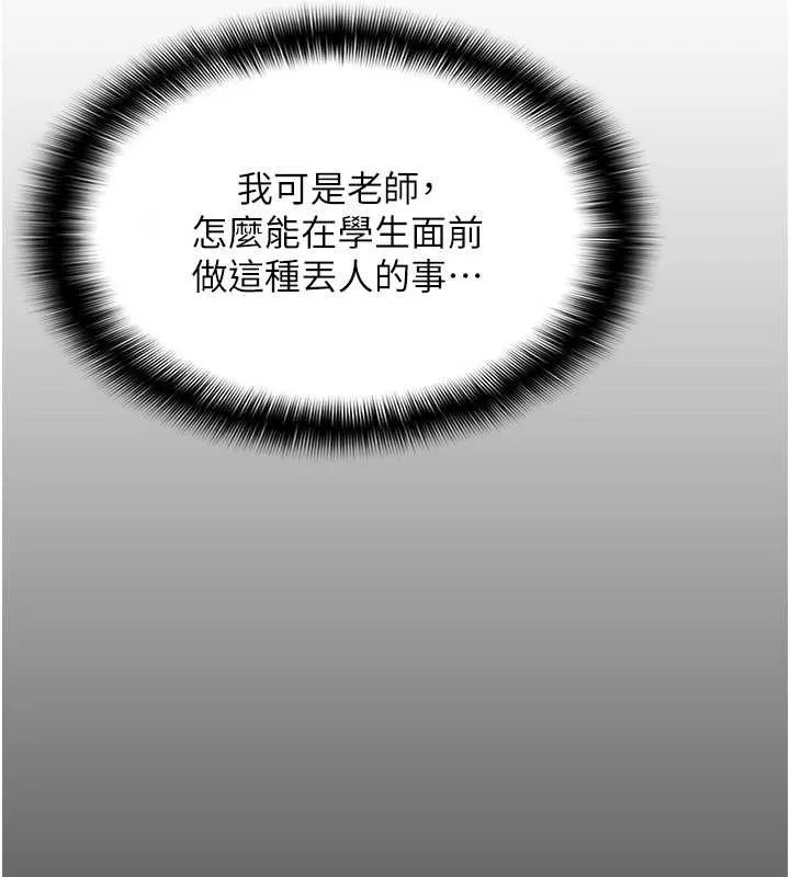 羞耻课堂-第3話-被學生意淫的羞恥感 - 图片 23