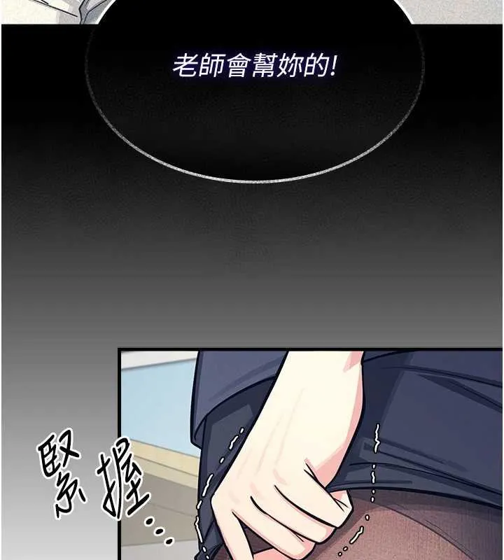 羞耻课堂-第3話-被學生意淫的羞恥感 - 图片 26