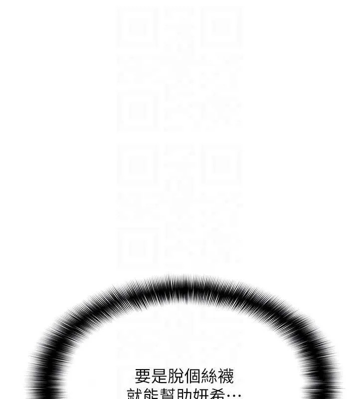 羞恥課堂第3話-被學生意淫的羞恥感