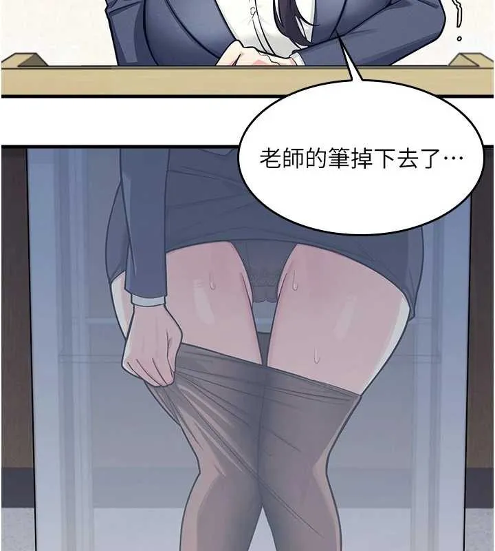 羞耻课堂-第3話-被學生意淫的羞恥感 - 图片 38
