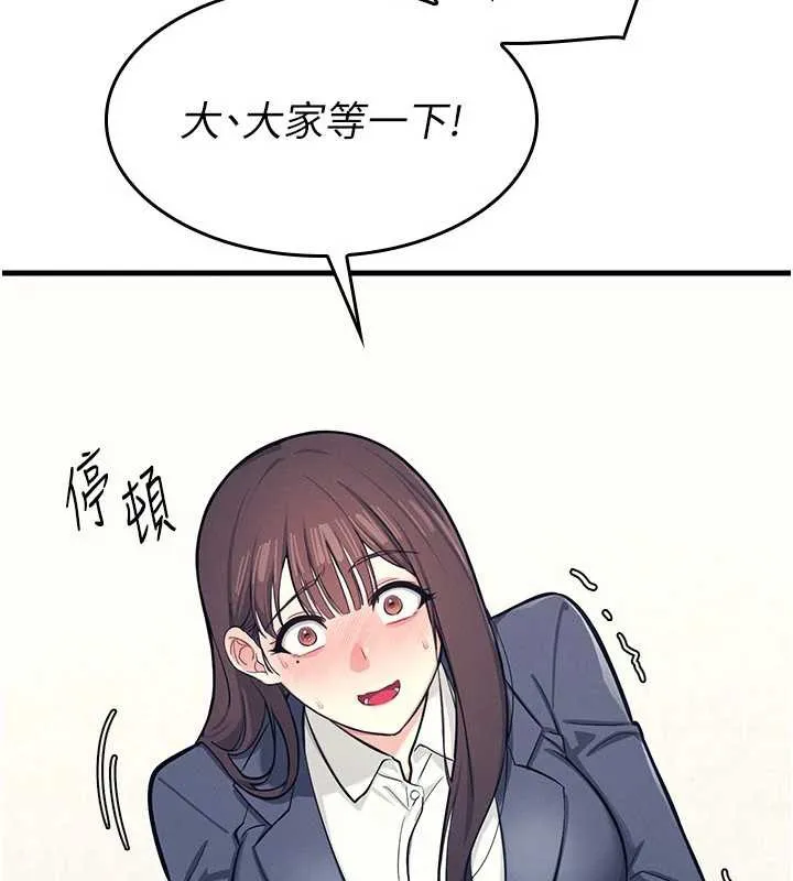 羞耻课堂-第3話-被學生意淫的羞恥感 - 图片 37
