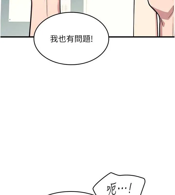 羞耻课堂-第3話-被學生意淫的羞恥感 - 图片 36