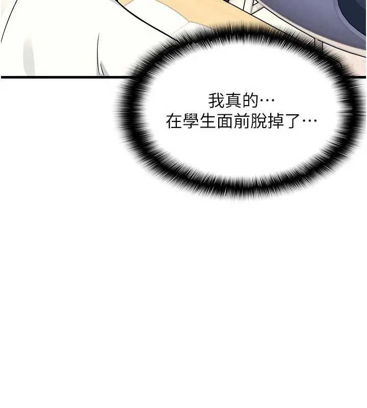 羞耻课堂-第3話-被學生意淫的羞恥感 - 图片 49