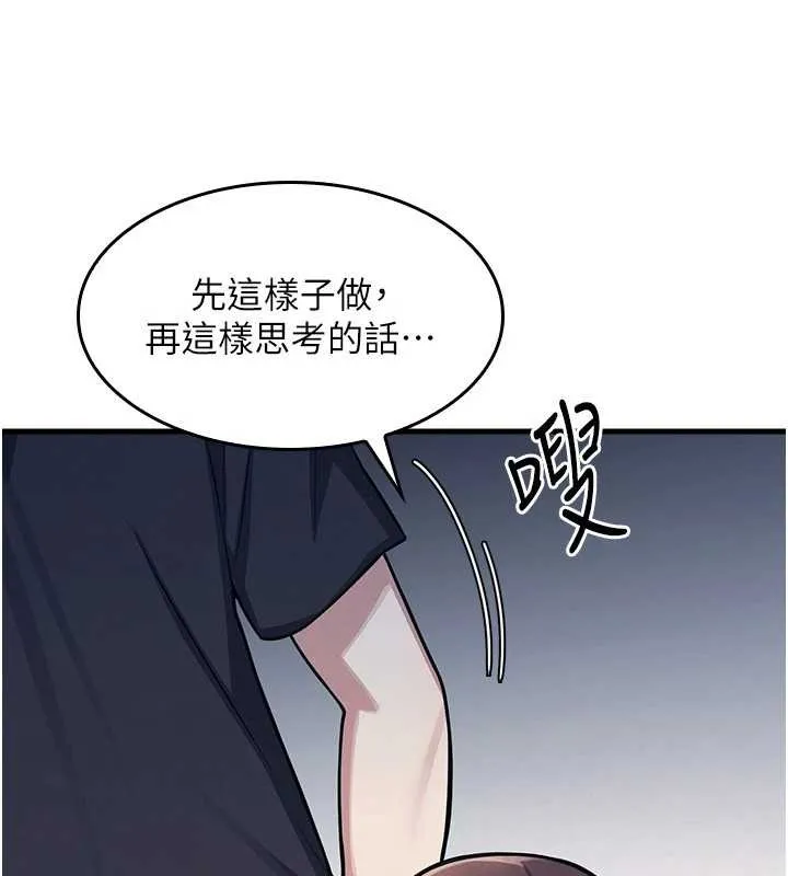 羞耻课堂-第3話-被學生意淫的羞恥感 - 图片 62