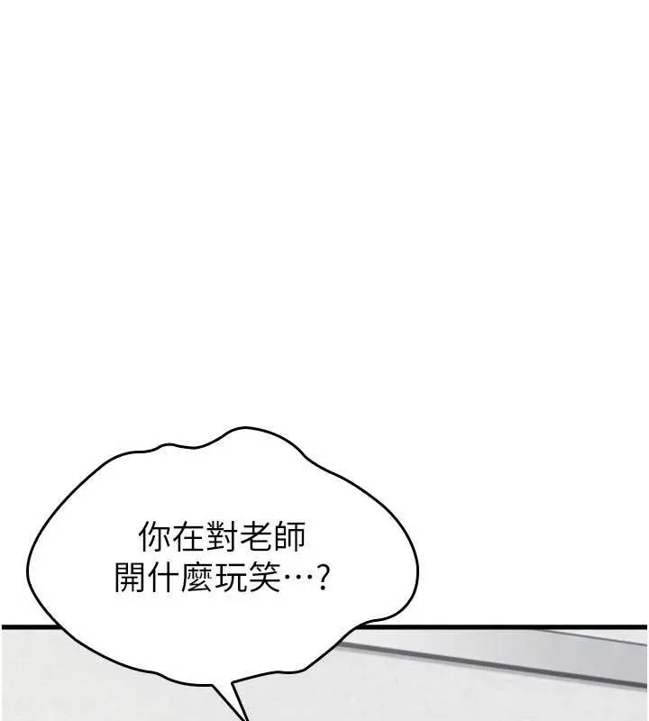 羞耻课堂-第3話-被學生意淫的羞恥感 - 图片 107
