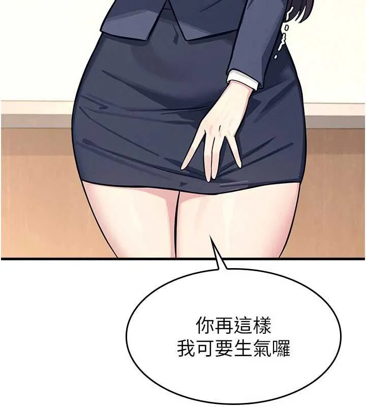 羞耻课堂-第3話-被學生意淫的羞恥感 - 图片 109