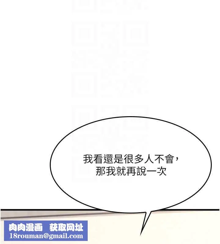 羞耻课堂-第3話-被學生意淫的羞恥感 - 图片 115