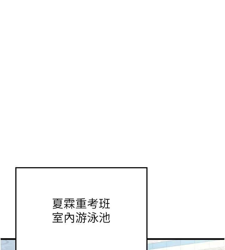 羞耻课堂-第3話-被學生意淫的羞恥感 - 图片 127
