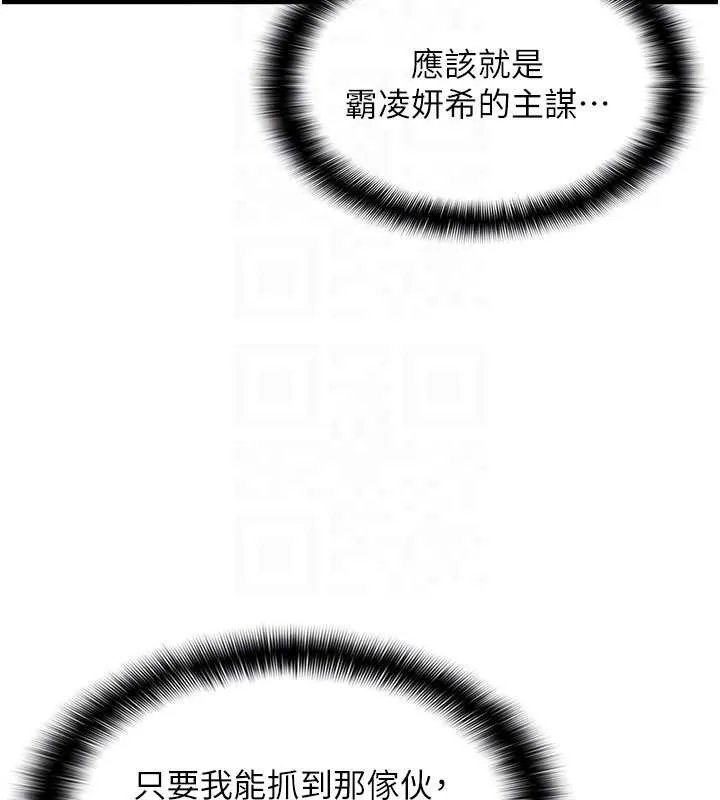 羞恥課堂第3話-被學生意淫的羞恥感