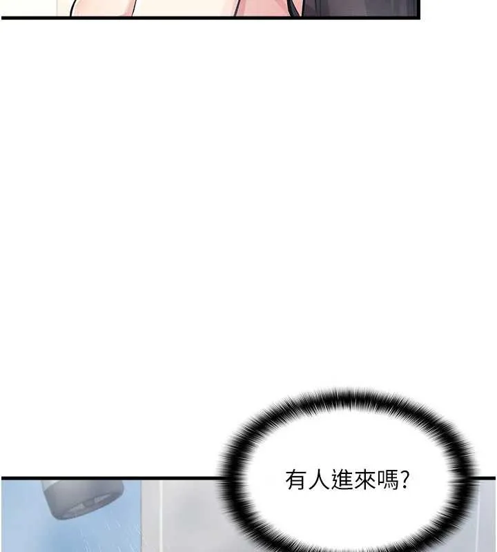 羞耻课堂-第3話-被學生意淫的羞恥感 - 图片 149