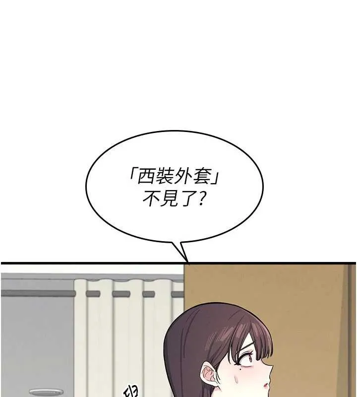 羞耻课堂-第3話-被學生意淫的羞恥感 - 图片 163