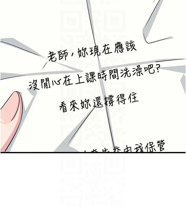 羞恥課堂第3話-被學生意淫的羞恥感
