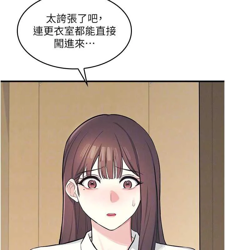 羞耻课堂-第3話-被學生意淫的羞恥感 - 图片 177