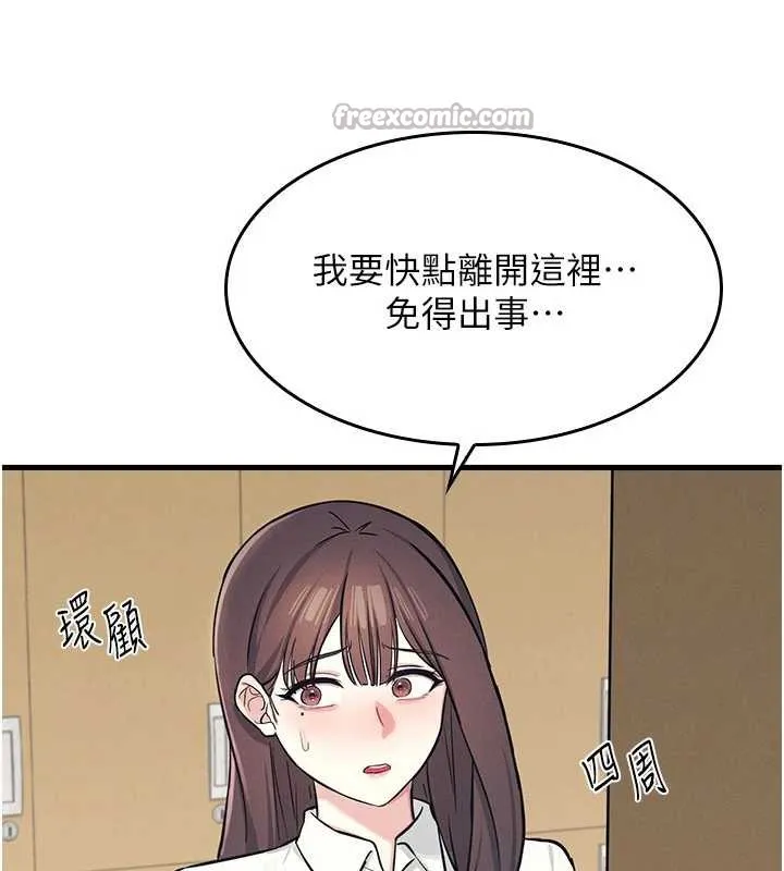 羞恥課堂第3話-被學生意淫的羞恥感