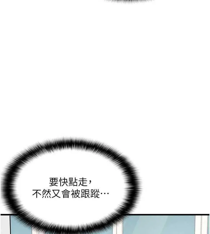 羞耻课堂-第3話-被學生意淫的羞恥感 - 图片 194