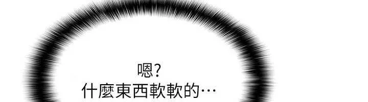羞恥課堂第3話-被學生意淫的羞恥感