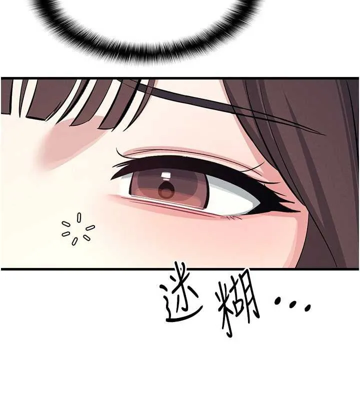羞耻课堂-第3話-被學生意淫的羞恥感 - 图片 219