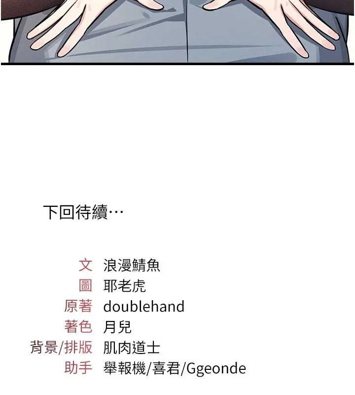 羞耻课堂-第3話-被學生意淫的羞恥感 - 图片 226