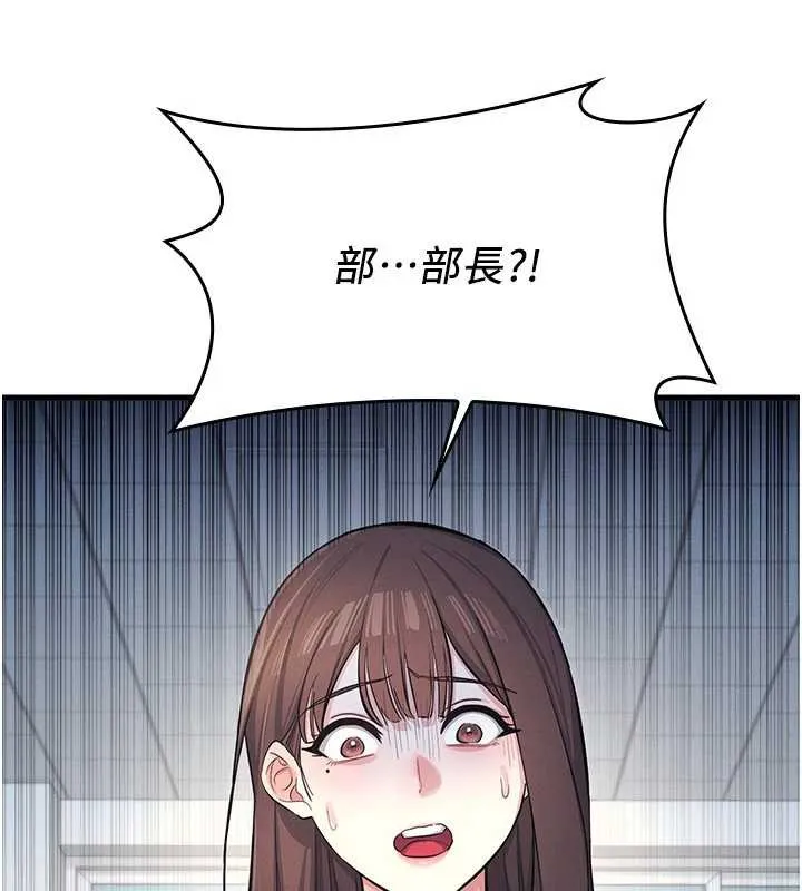 羞耻课堂-第3話-被學生意淫的羞恥感 - 图片 223