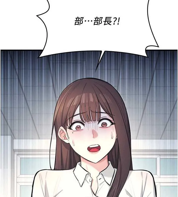 羞耻课堂-第4話-我一定要找出你這個變態 - 图片 9