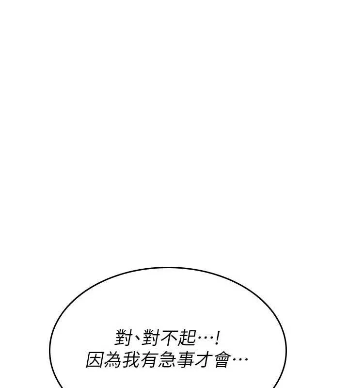 羞恥課堂第4話-我一定要找出你這個變態