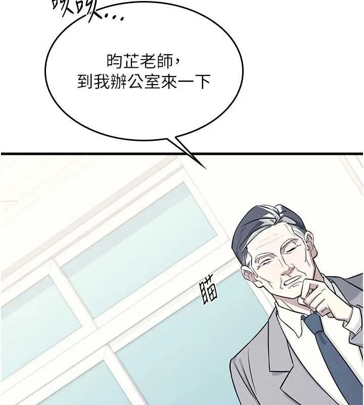 羞耻课堂-第4話-我一定要找出你這個變態 - 图片 21