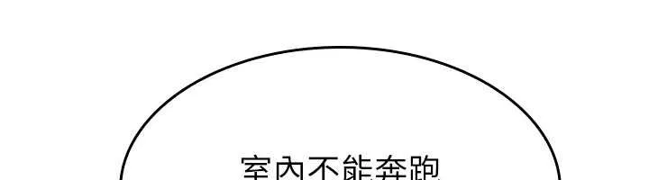 羞耻课堂-第4話-我一定要找出你這個變態 - 图片 30