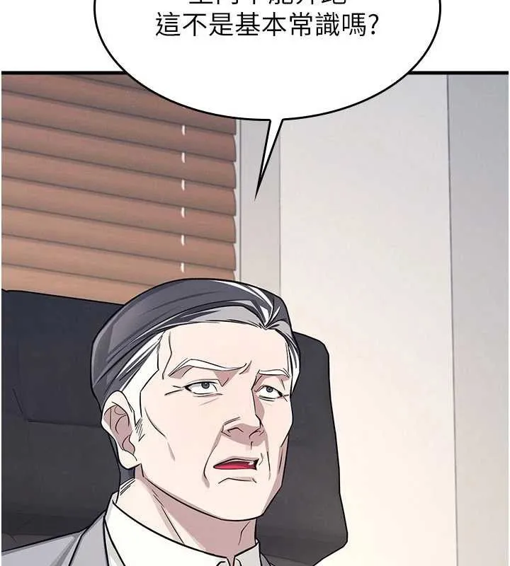 羞耻课堂-第4話-我一定要找出你這個變態 - 图片 31