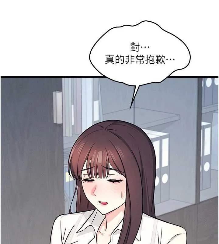 羞耻课堂-第4話-我一定要找出你這個變態 - 图片 33