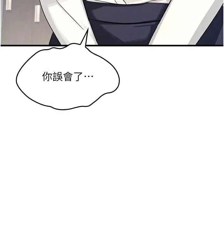 羞恥課堂第4話-我一定要找出你這個變態