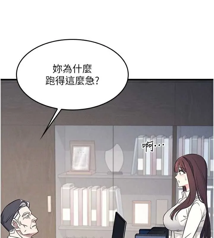 羞恥課堂第4話-我一定要找出你這個變態