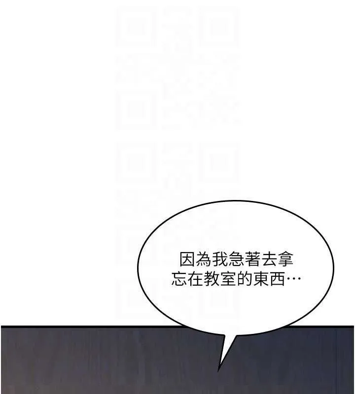 羞耻课堂-第4話-我一定要找出你這個變態 - 图片 46