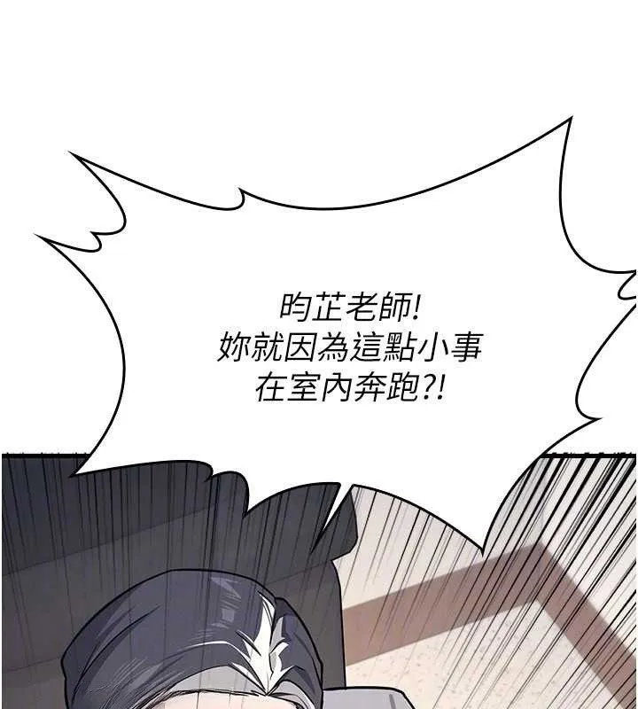 羞耻课堂-第4話-我一定要找出你這個變態 - 图片 50