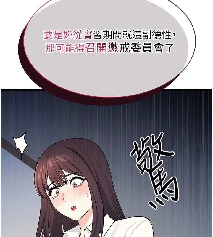 羞耻课堂-第4話-我一定要找出你這個變態 - 图片 60