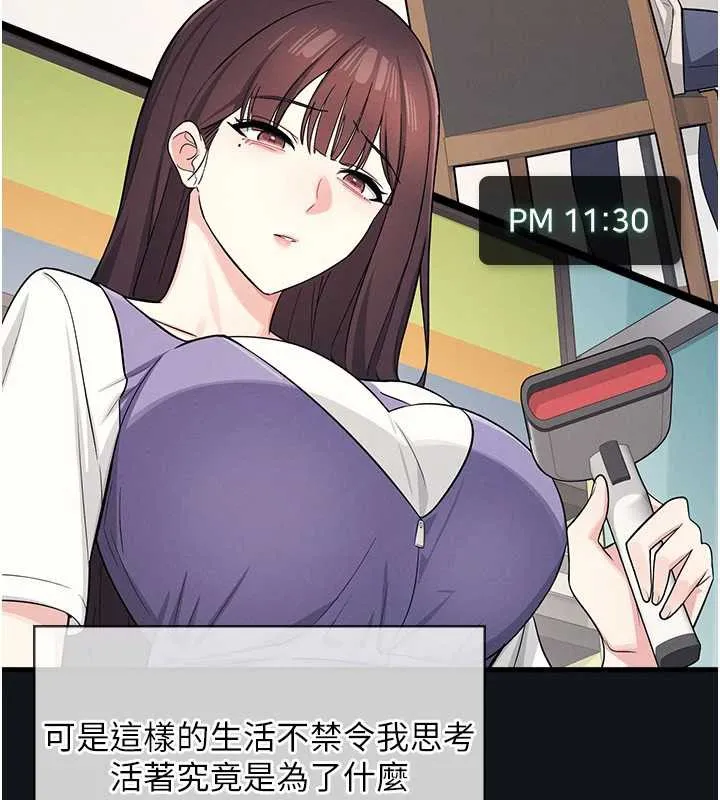 羞耻课堂-第4話-我一定要找出你這個變態 - 图片 73