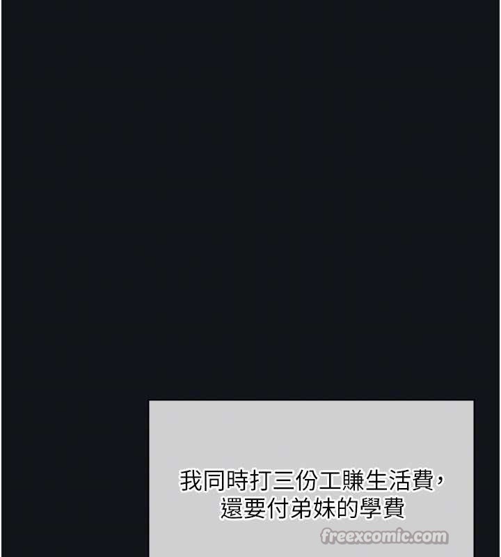 羞耻课堂第4话-我一定要找出你这个变态