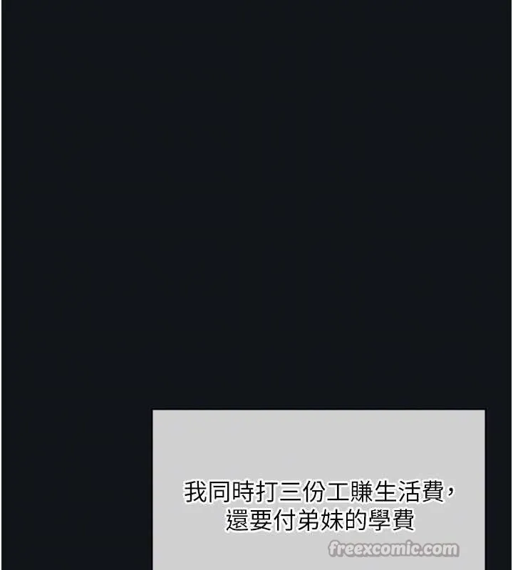 羞耻课堂-第4話-我一定要找出你這個變態 - 图片 70
