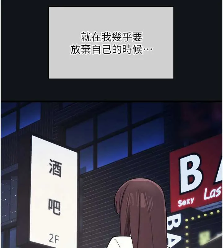 羞耻课堂-第4話-我一定要找出你這個變態 - 图片 75