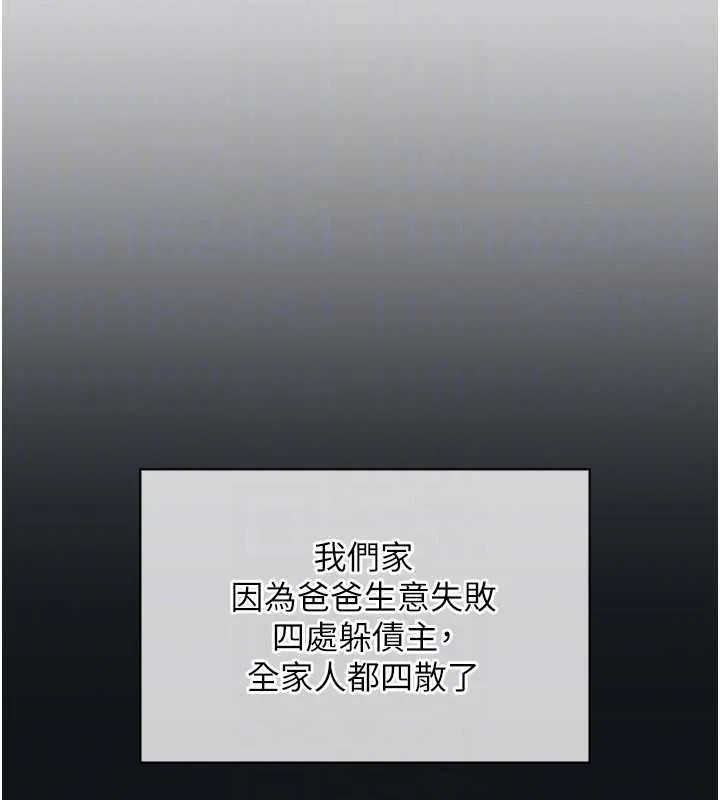 羞耻课堂-第4話-我一定要找出你這個變態 - 图片 68