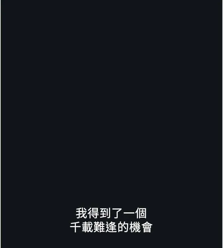 羞耻课堂-第4話-我一定要找出你這個變態 - 图片 77