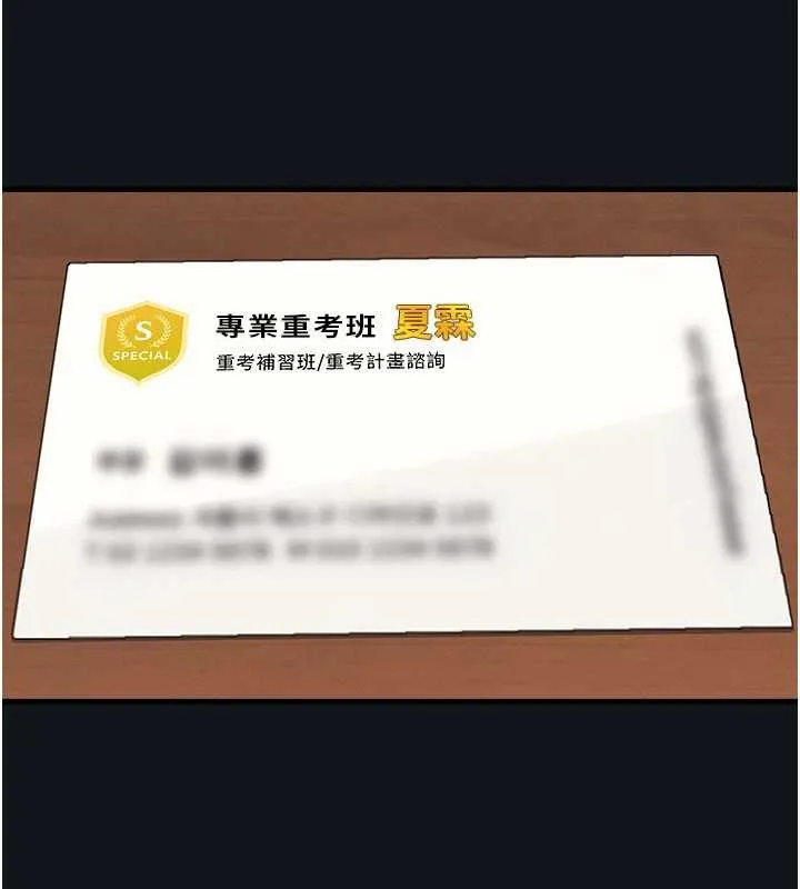 羞耻课堂-第4話-我一定要找出你這個變態 - 图片 82