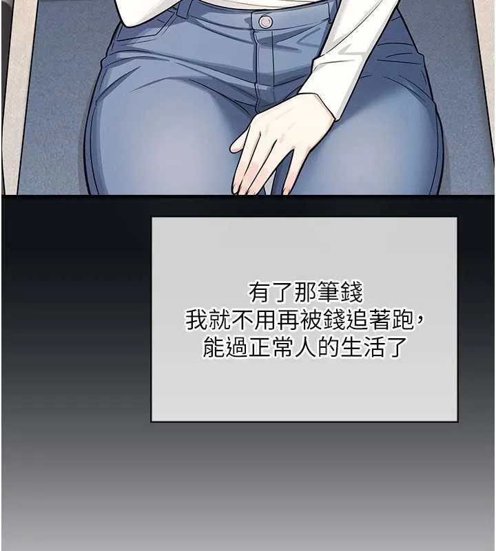 羞耻课堂-第4話-我一定要找出你這個變態 - 图片 86