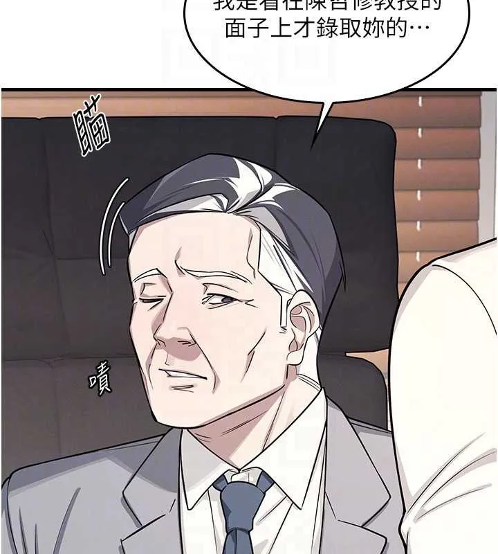 羞恥課堂第4話-我一定要找出你這個變態