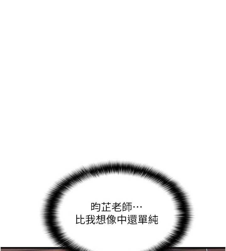 羞耻课堂第4話-我一定要找出你這個變態