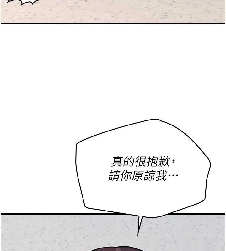 羞恥課堂第4話-我一定要找出你這個變態