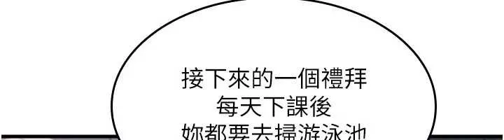 羞耻课堂-第4話-我一定要找出你這個變態 - 图片 105