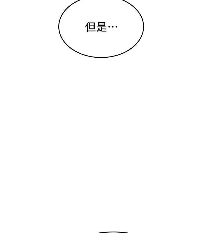 羞耻课堂-第4話-我一定要找出你這個變態 - 图片 104