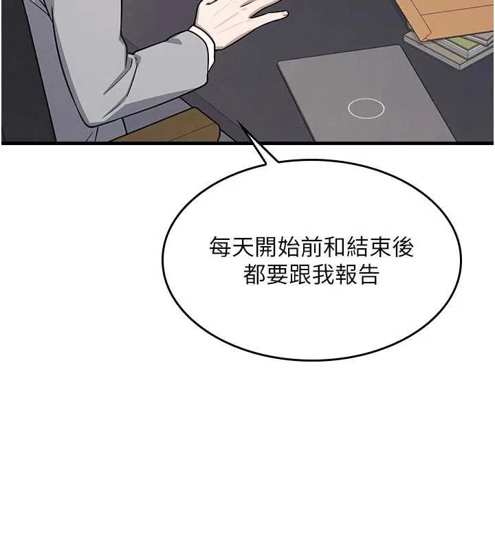 羞耻课堂-第4話-我一定要找出你這個變態 - 图片 107