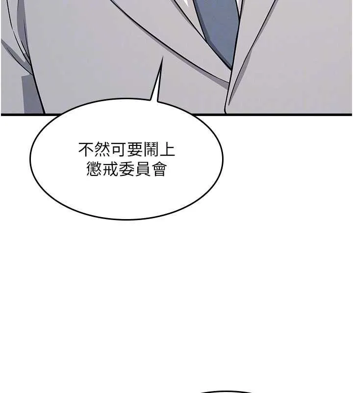 羞耻课堂-第4話-我一定要找出你這個變態 - 图片 113