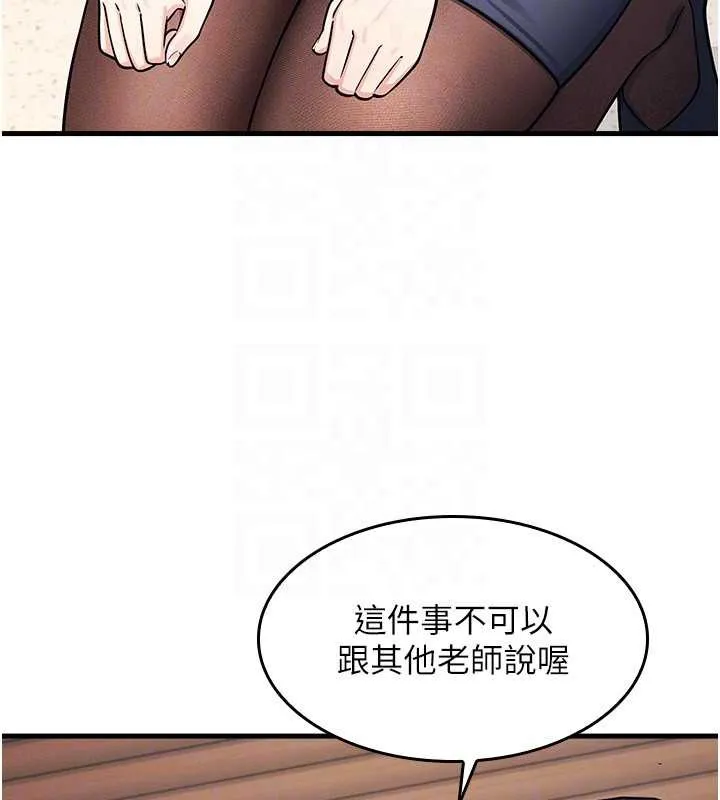 羞耻课堂-第4話-我一定要找出你這個變態 - 图片 111